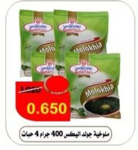 available at  Al Adan And Al Qusor Co-Op in Kuwait - Ahmadi Governorate