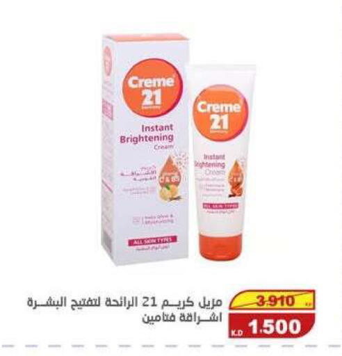 available at السوق المركزي للعاملين بوزارة الداخلية in الكويت - مدينة الكويت