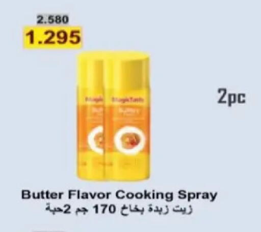 available at Hadiya CO-OP Society in Kuwait - Ahmadi Governorate
