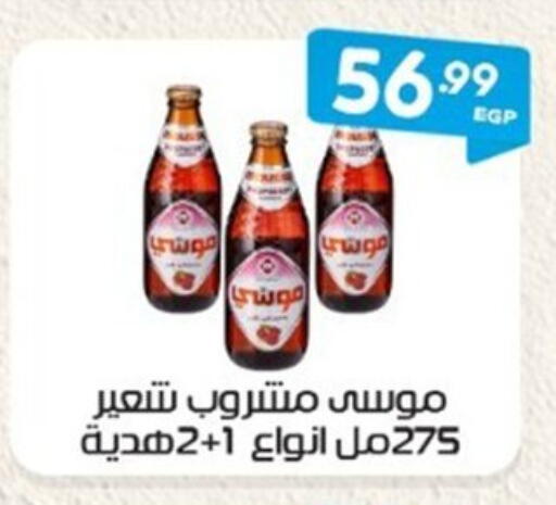 available at المحلاوي ماركت in Egypt - القاهرة