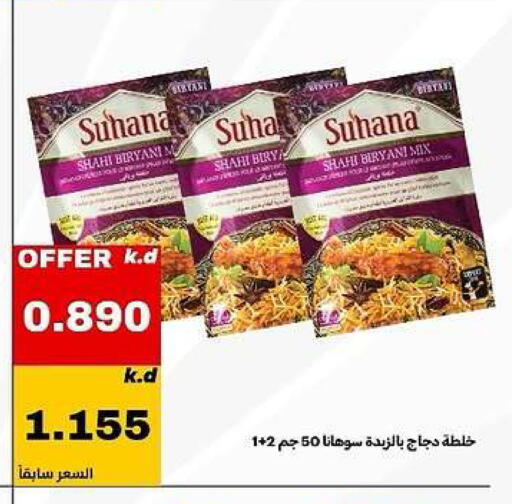 available at Daiya Society in Kuwait - Ahmadi Governorate
