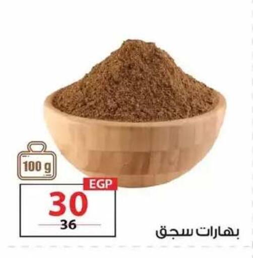 available at زهران ماركت in Egypt - القاهرة