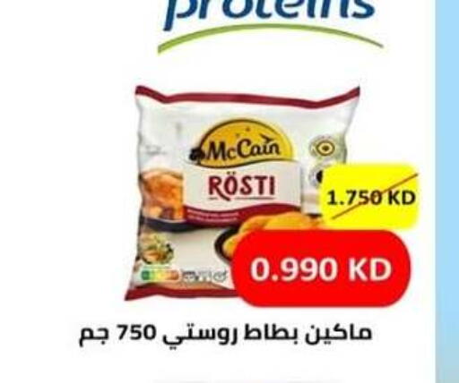 available at  Al Adan And Al Qusor Co-Op in Kuwait - Ahmadi Governorate