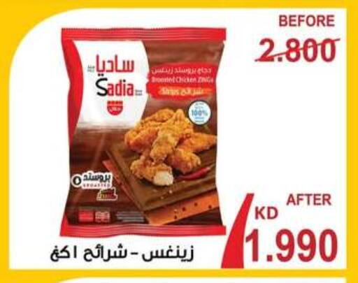 available at جمعية الفردوس التعاونية in الكويت - مدينة الكويت