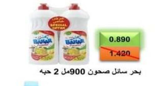 available at  Al Adan And Al Qusor Co-Op in Kuwait - Ahmadi Governorate