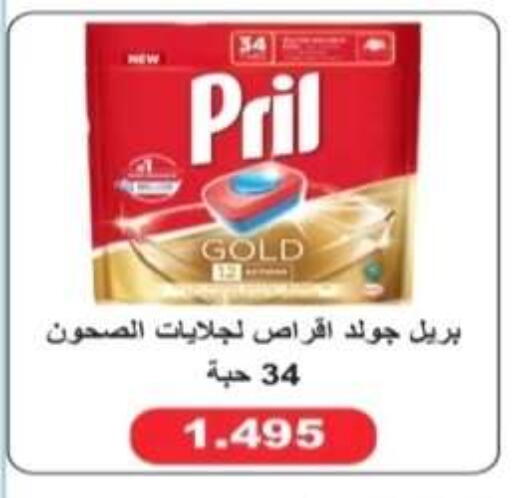 available at جمعية الرحاب التعاونية in الكويت - مدينة الكويت