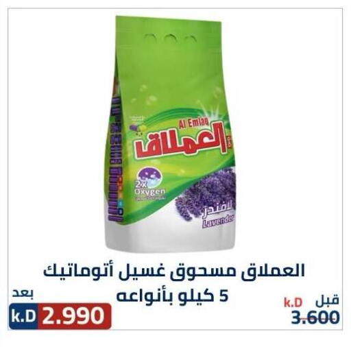 available at جمعية ضاحية صباح الناصر التعاونية in الكويت - مدينة الكويت