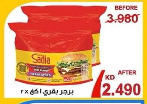 available at جمعية ضاحية صباح الناصر التعاونية in الكويت - مدينة الكويت