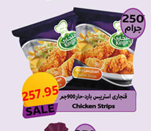 available at الجيزاوى ماركت in Egypt - القاهرة