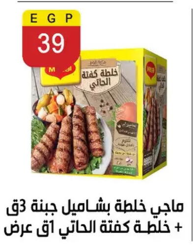 available at Ben Seleman in Egypt - Cairo