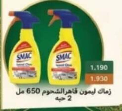 available at جمعية الأحمدي التعاونية in الكويت - محافظة الأحمدي