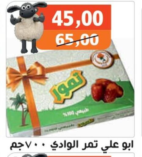 available at Hassan Son's in Egypt - Cairo