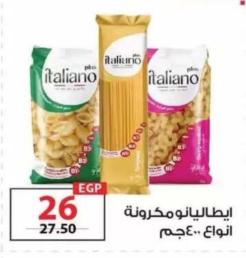available at زهران ماركت in Egypt - القاهرة