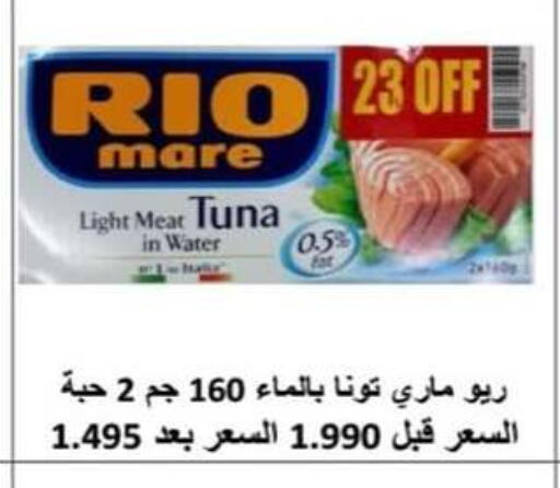 available at جمعية الرميثية التعاونية in الكويت - مدينة الكويت