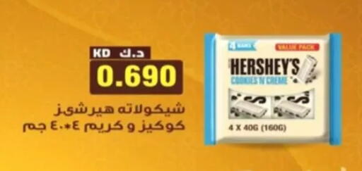 available at جمعية الرحاب التعاونية in الكويت - مدينة الكويت