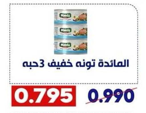 available at جمعية القادسية التعاونية in الكويت - مدينة الكويت