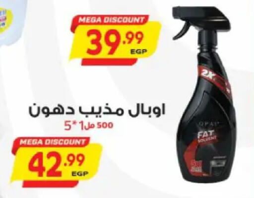 available at سوبر ماركت الحسينى in Egypt - القاهرة