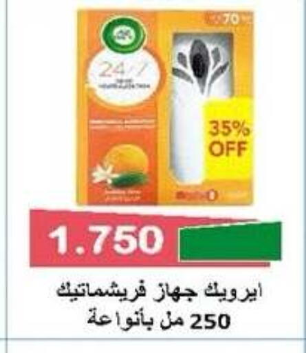 available at Sabah Al-Nasser Cooperative Society in Kuwait - Kuwait City