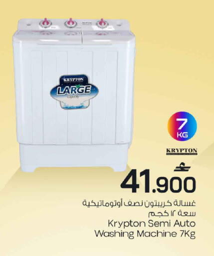 available at MARK & SAVE in Oman - Muscat