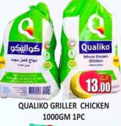 available at كبايان ستور in قطر - الدوحة