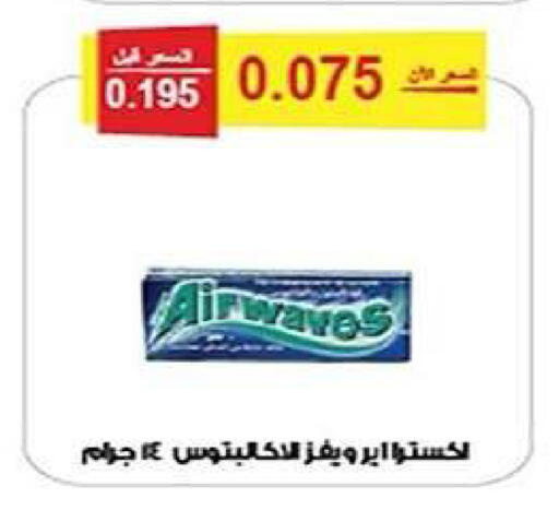 available at Al Fintass Cooperative Society  in Kuwait - Kuwait City