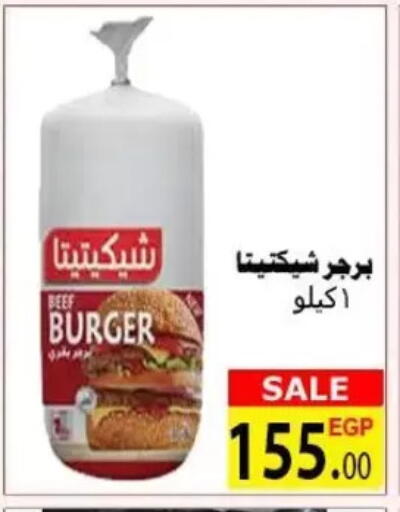available at الكواوي ماركت in Egypt - القاهرة