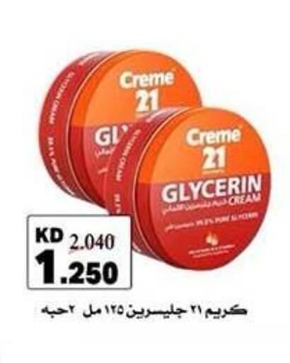 available at Qadisiyah Cooperative Society in Kuwait - Kuwait City