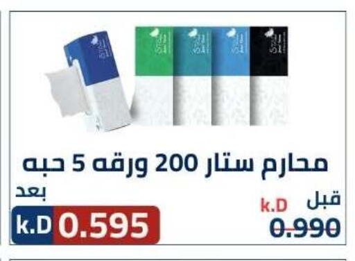 available at جمعية ضاحية صباح الناصر التعاونية in الكويت - مدينة الكويت