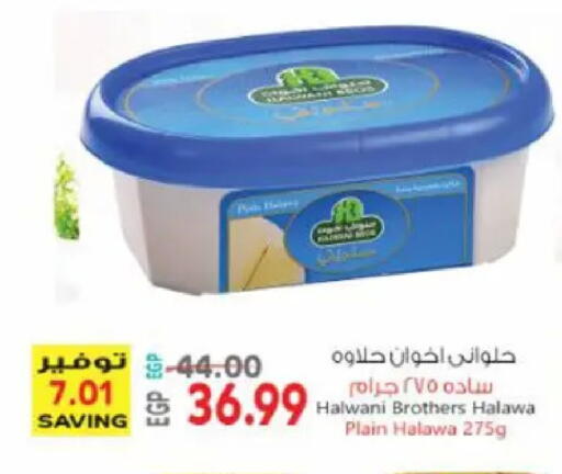 available at سوبر ماركت الحسينى in Egypt - القاهرة