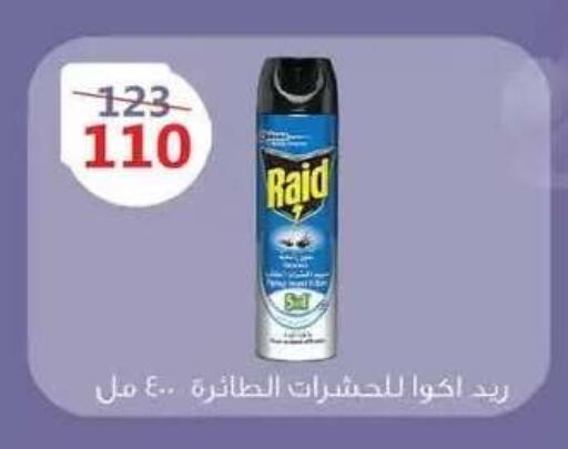 available at زهران ماركت in Egypt - القاهرة