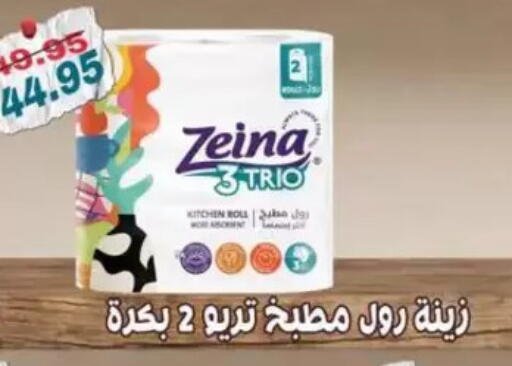 available at Abu Saleh Dairy Market in Egypt - Cairo
