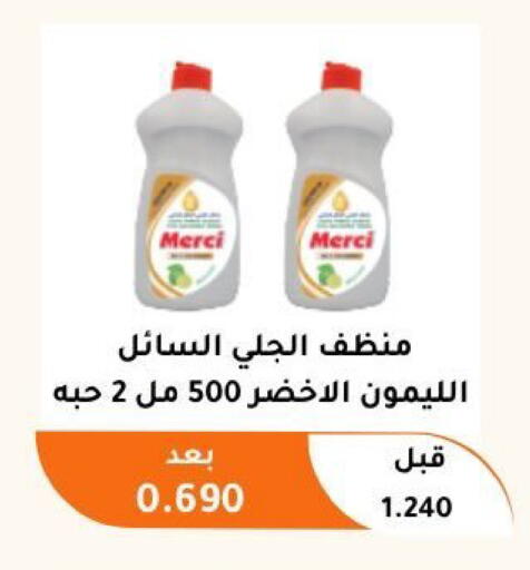 available at جمعية أبو فطيرة التعاونية in الكويت - مدينة الكويت