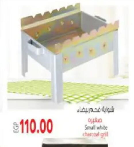 available at ماركت بني الجديد in Egypt - القاهرة