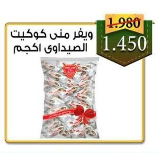 available at  Al Adan And Al Qusor Co-Op in Kuwait - Ahmadi Governorate