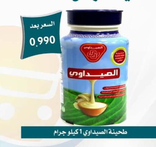 available at Omariya Co-operative Society in Kuwait - Kuwait City