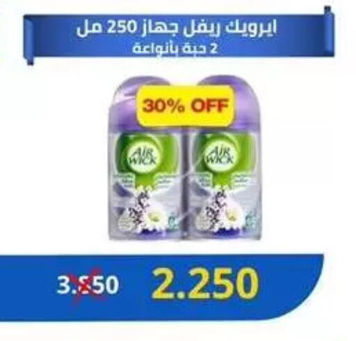 available at Jabriya Cooperative Society in Kuwait - Kuwait City