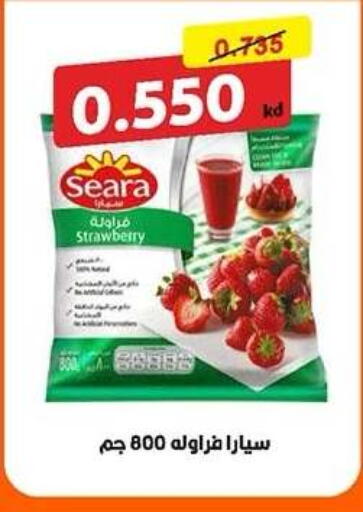Strawberry available at جمعية ضاحية صباح الناصر التعاونية in الكويت - مدينة الكويت