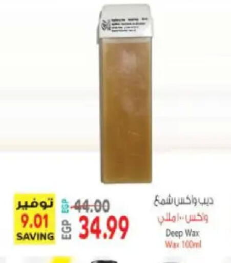 available at سوبر ماركت الحسينى in Egypt - القاهرة