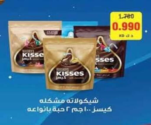 available at جمعية الرميثية التعاونية in الكويت - مدينة الكويت