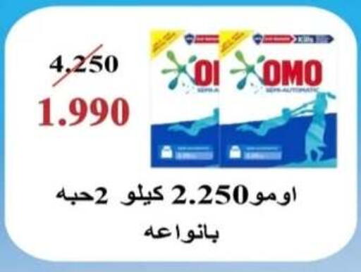 available at جمعية الرحاب التعاونية in الكويت - مدينة الكويت
