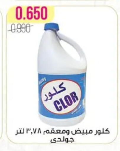 available at Al Fardous Coop in Kuwait - Kuwait City