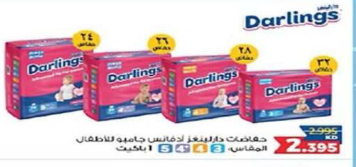 available at Al Fintass Cooperative Society  in Kuwait - Kuwait City