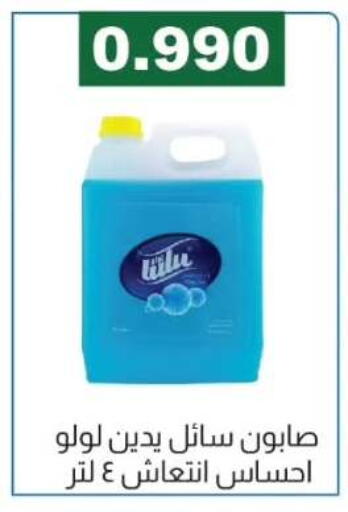 available at Farwania Co.op in Kuwait - Kuwait City
