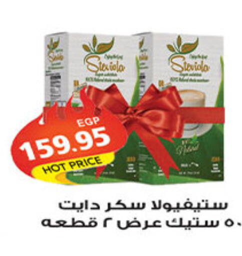 available at الجيزاوى ماركت in Egypt - القاهرة