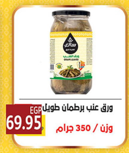 available at الجيزاوى ماركت in Egypt - القاهرة