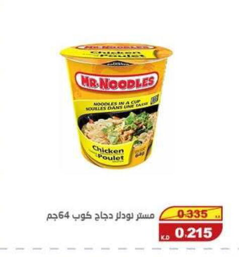 available at السوق المركزي للعاملين بوزارة الداخلية in الكويت - مدينة الكويت