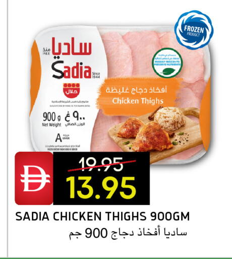 available at Select Market in UAE - Abu Dhabi
