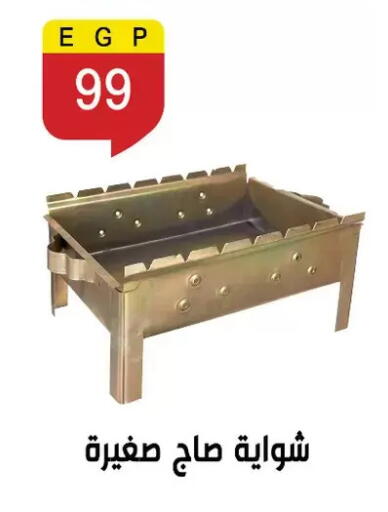 available at Ben Seleman in Egypt - Cairo