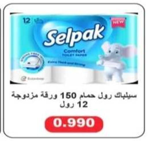 available at جمعية الرحاب التعاونية in الكويت - مدينة الكويت
