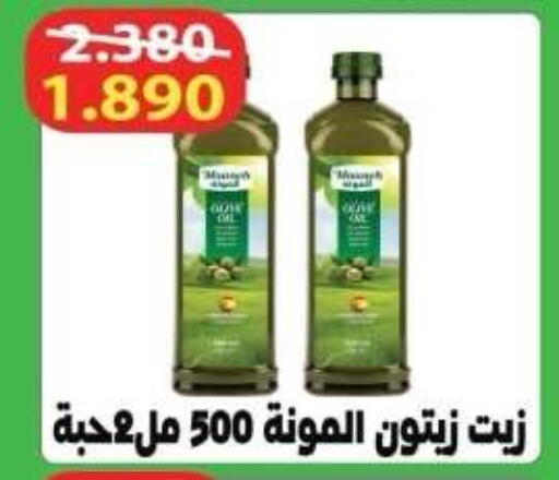 available at جمعية ضاحية صباح الناصر التعاونية in الكويت - مدينة الكويت